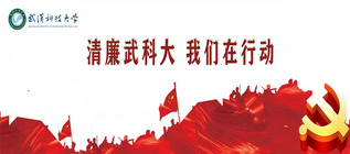 清廉金年会 我们在行动