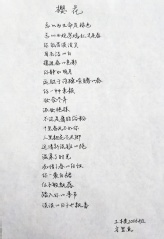 方昱杰