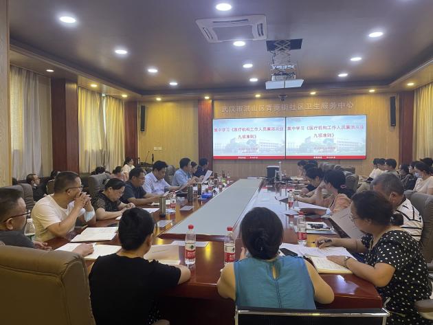 校医院组织《医疗机构工作人员廉...