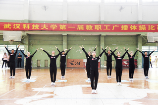 体育课部老师表演广播操
