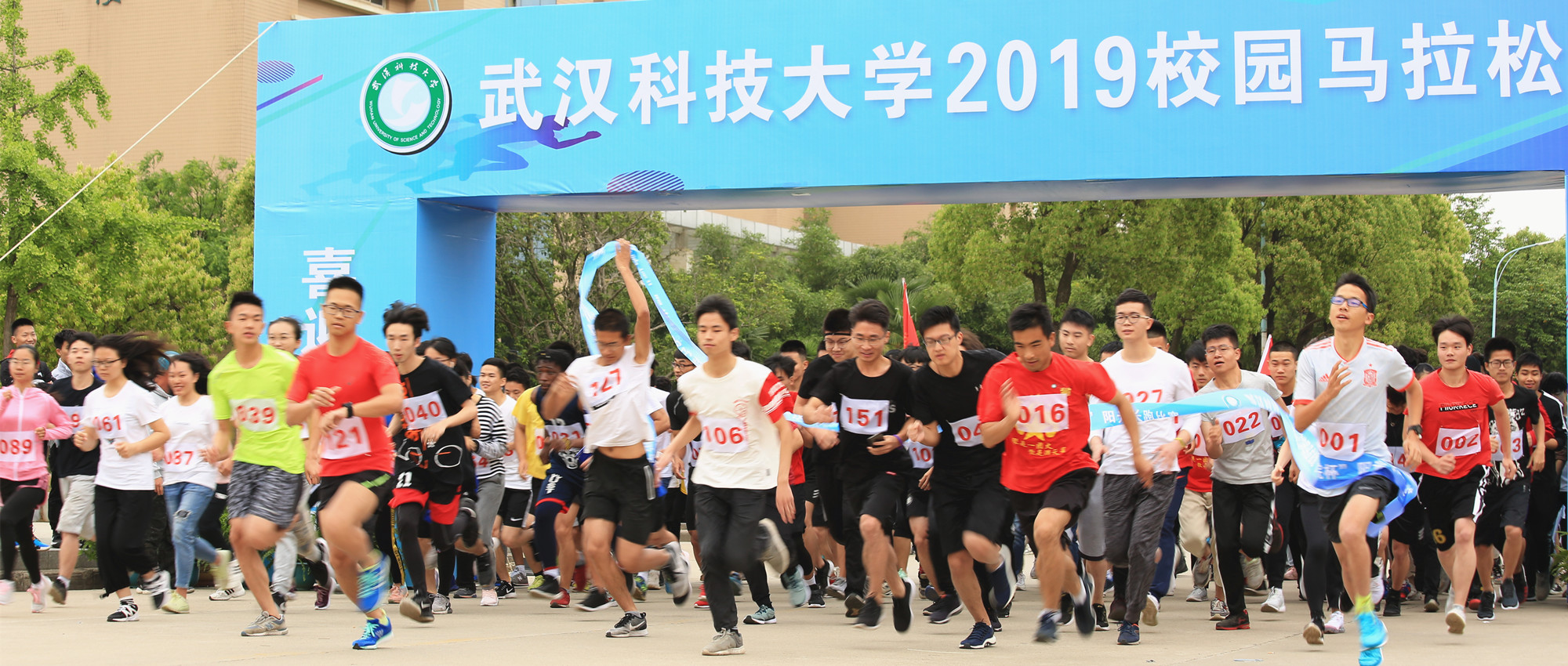金年会2019校园马拉松